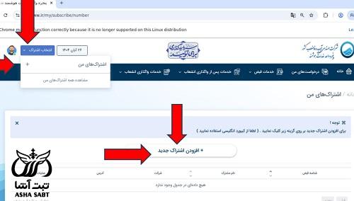 پرداخت قبض آب بدون شناسه پرداخت